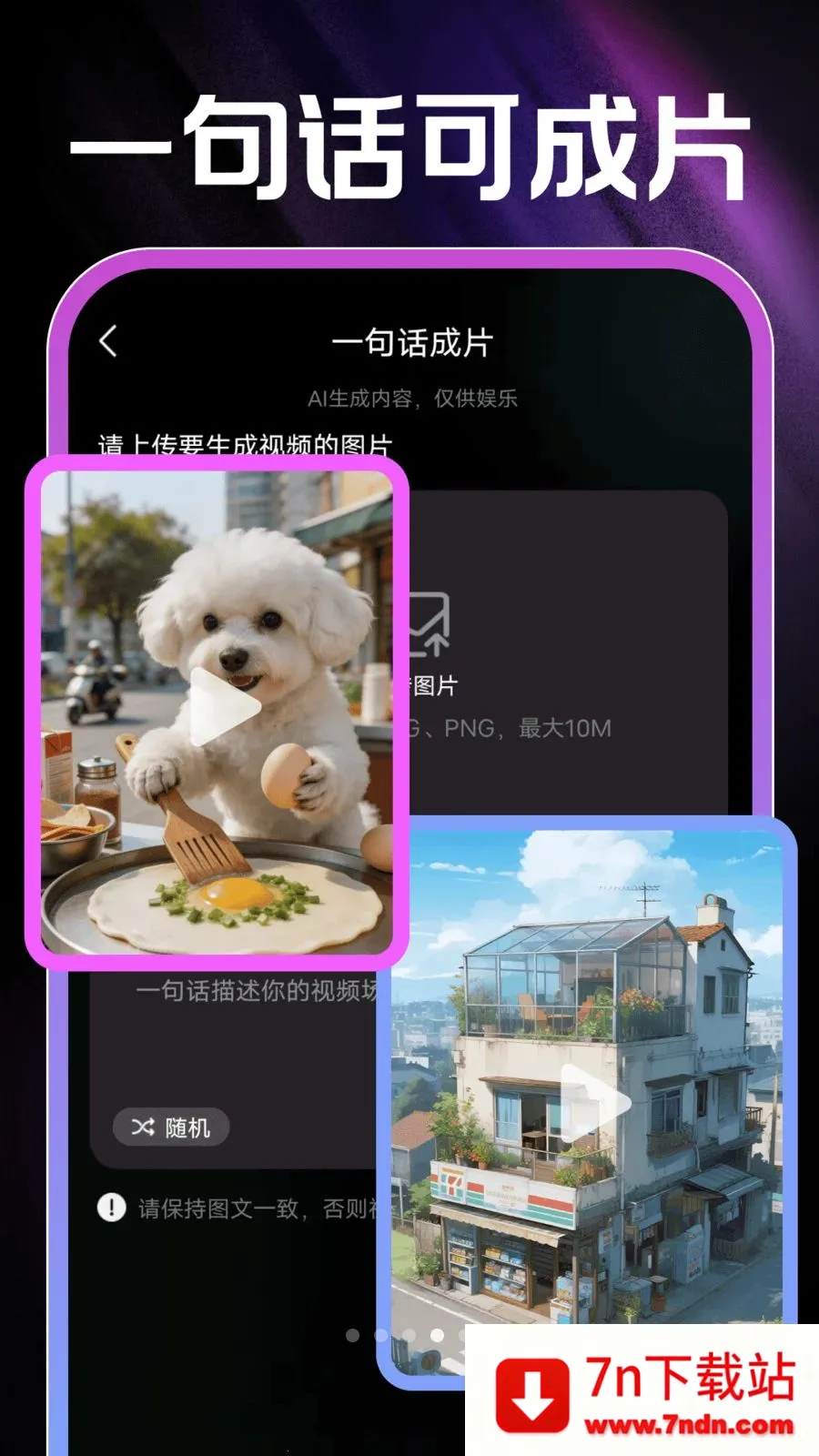 AI��Ƭ���(AI���ܳ�Ƭ����)v1.0.1 ��׿���ͼ
