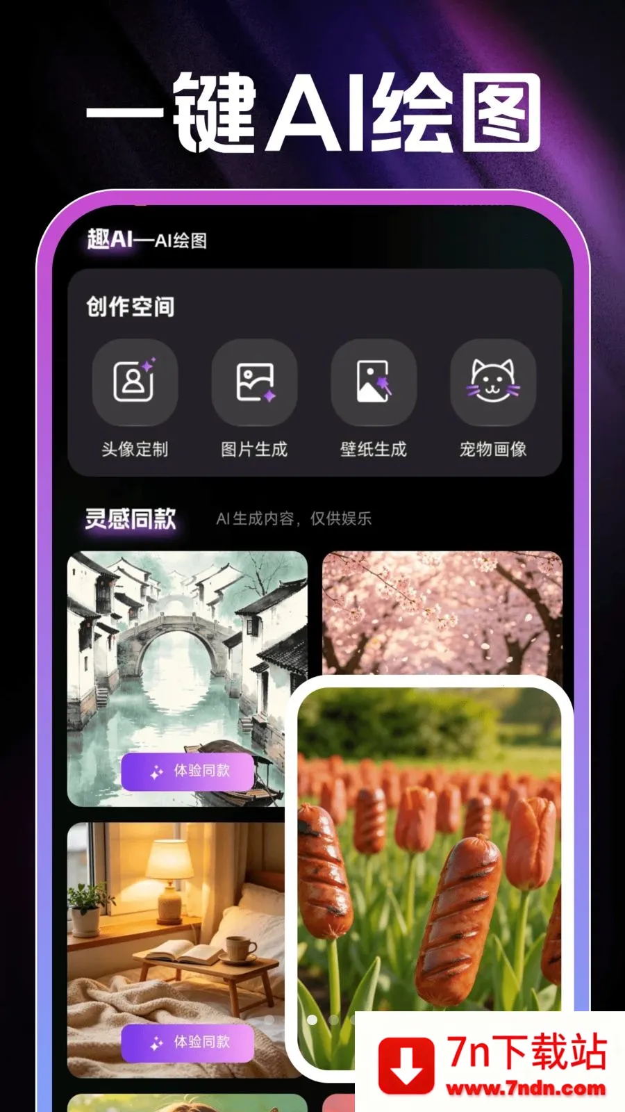 AI��Ƭ���(AI���ܳ�Ƭ����)v1.0.1 ��׿���ͼ
