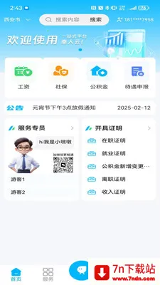������2026���°汾v1.1.1 �ٷ������ͼ