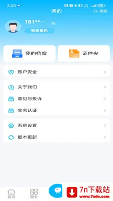 ������2026���°汾v1.1.1 �ٷ������ͼ