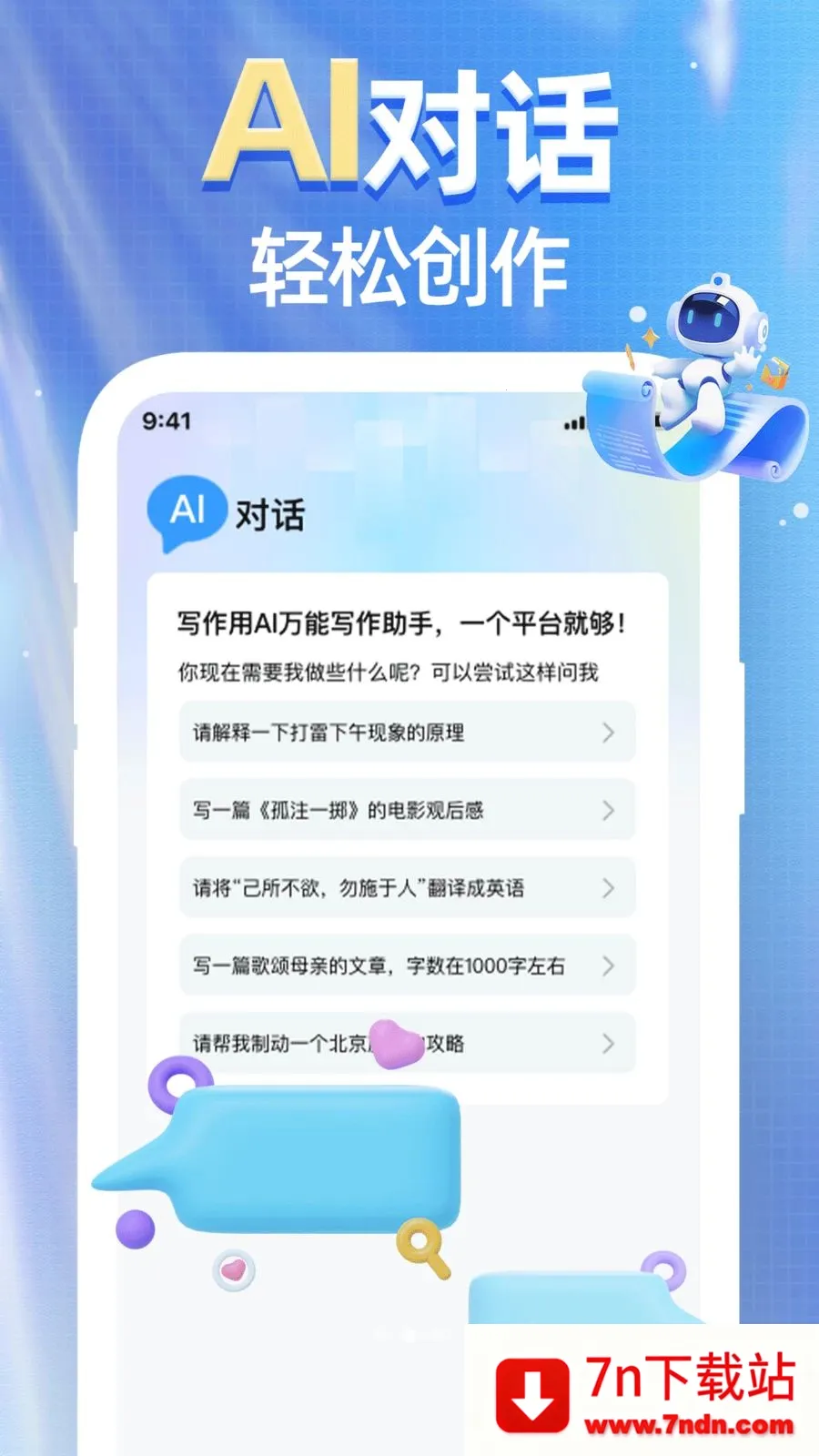 AI agent��Ѱ��ְ�׿���ֻ���v1.0.0 ��׿���ͼ