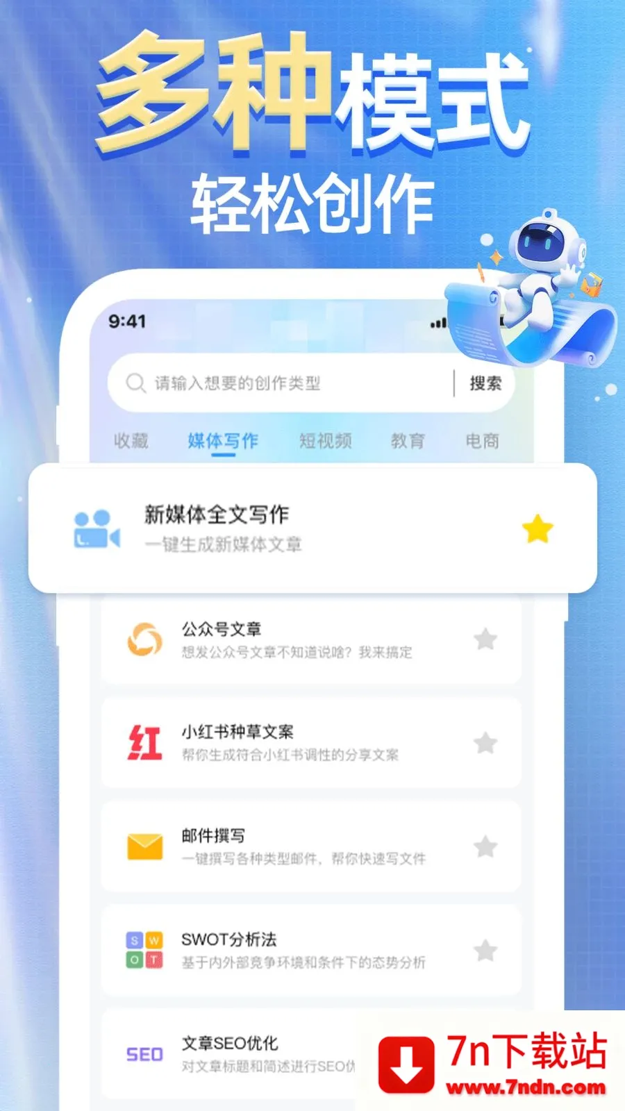AI agent��Ѱ��ְ�׿���ֻ���v1.0.0 ��׿���ͼ