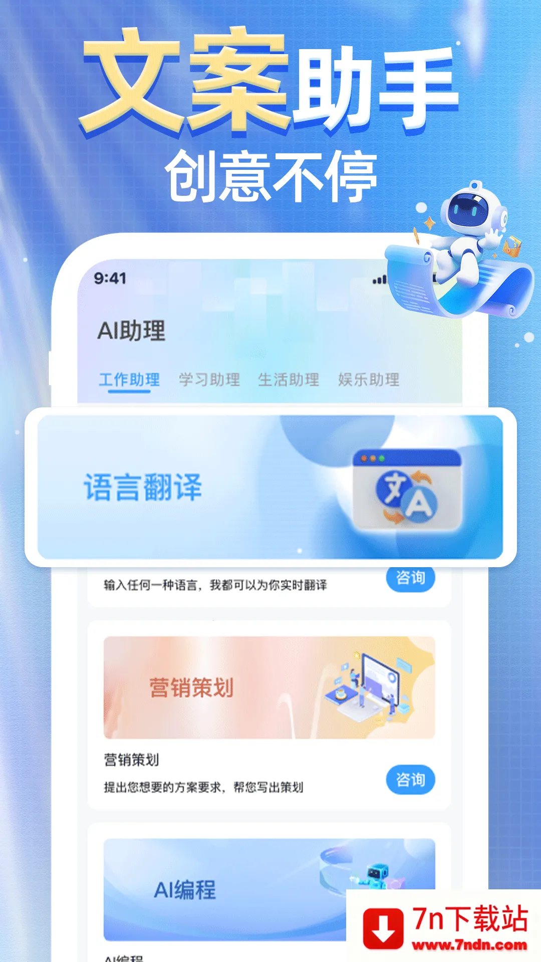 AI agent��Ѱ��ְ�׿���ֻ���v1.0.0 ��׿���ͼ