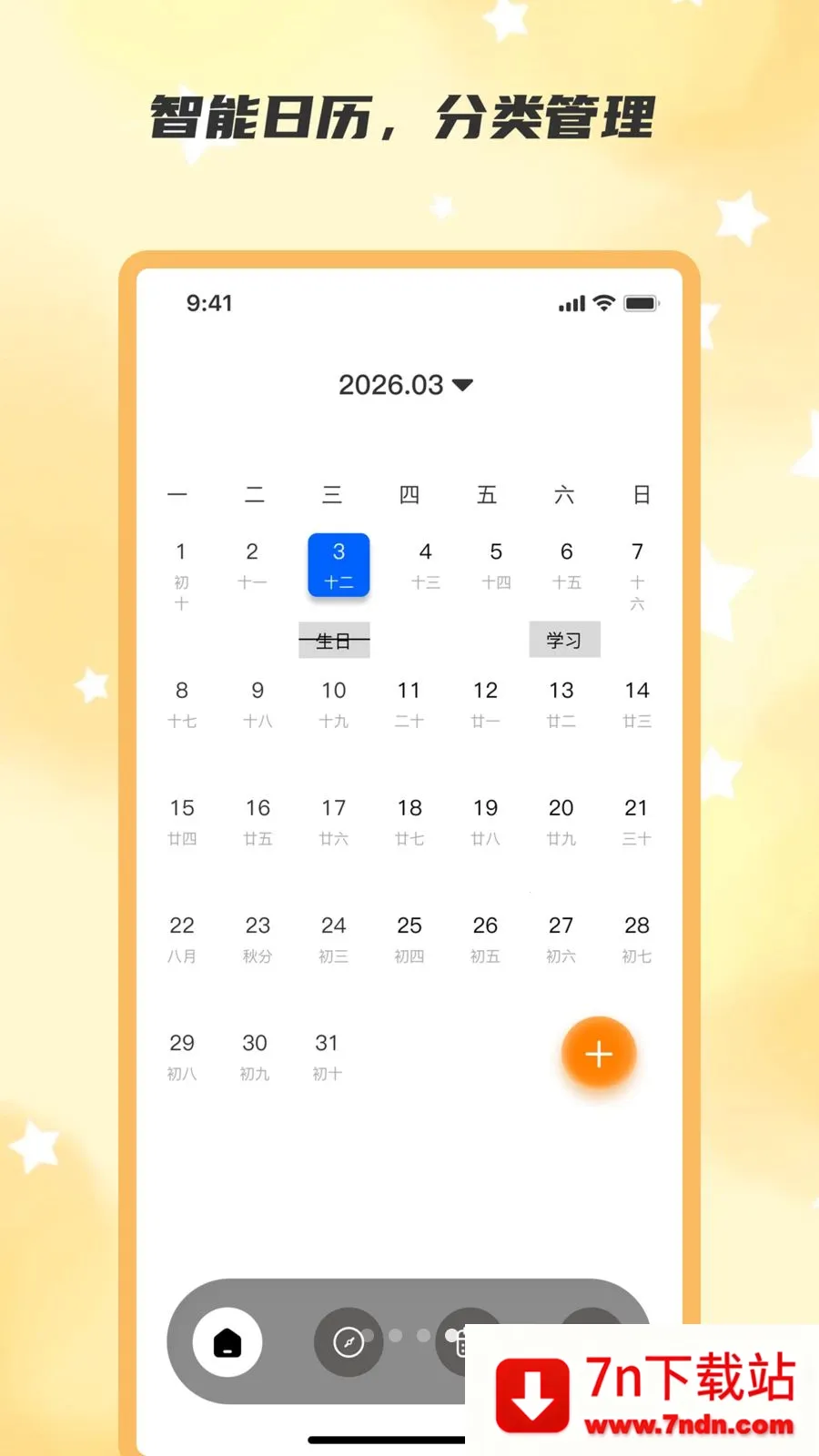��ʱ��(����ʱ�����)v2.0.0 ��Ѱ��ͼ
