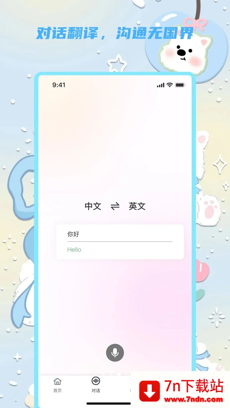 �������뱦(���Է�������)v1.0.0 �ֻ����ͼ