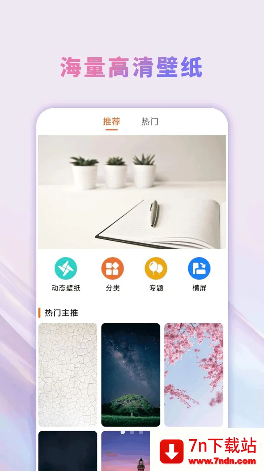 �����̵��ֽ��ȫ2026�ٷ����°汾v1.0.0 �ٷ������ͼ