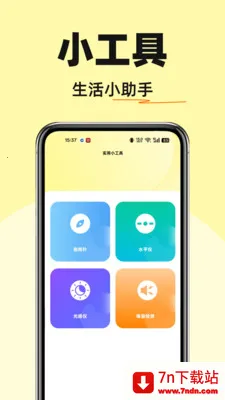 �����������2026���°汾v1.0.0 ��׿���ͼ