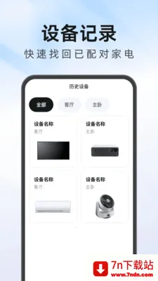 ����Ҿ�ң��������(�ҵ����ң����)v1.0.1 �ٷ������ͼ