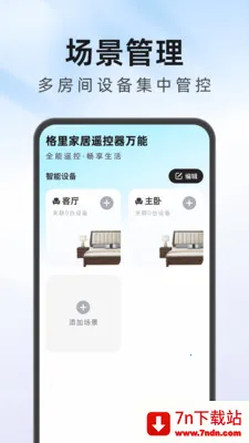 ����Ҿ�ң��������(�ҵ����ң����)v1.0.1 �ٷ������ͼ