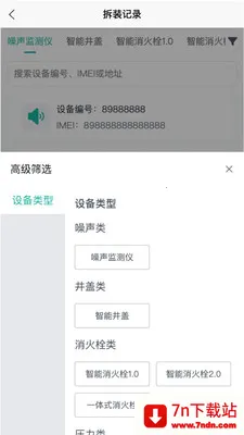 ˮ���ǿ�2026���°汾v1.0.20 ��Ѱ��ͼ