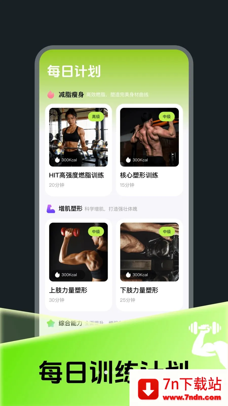 ÿ��ȼ֬�˶���2026�ٷ����°汾v4.0 ��Ѱ��ͼ