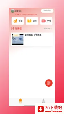 �ĺ���Դ(������Ʒ����)v1.1.47 ��Ѱ��ͼ