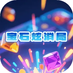 ��ʯ������(��ʯ����С��Ϸ)v1.0.0 �ֻ���