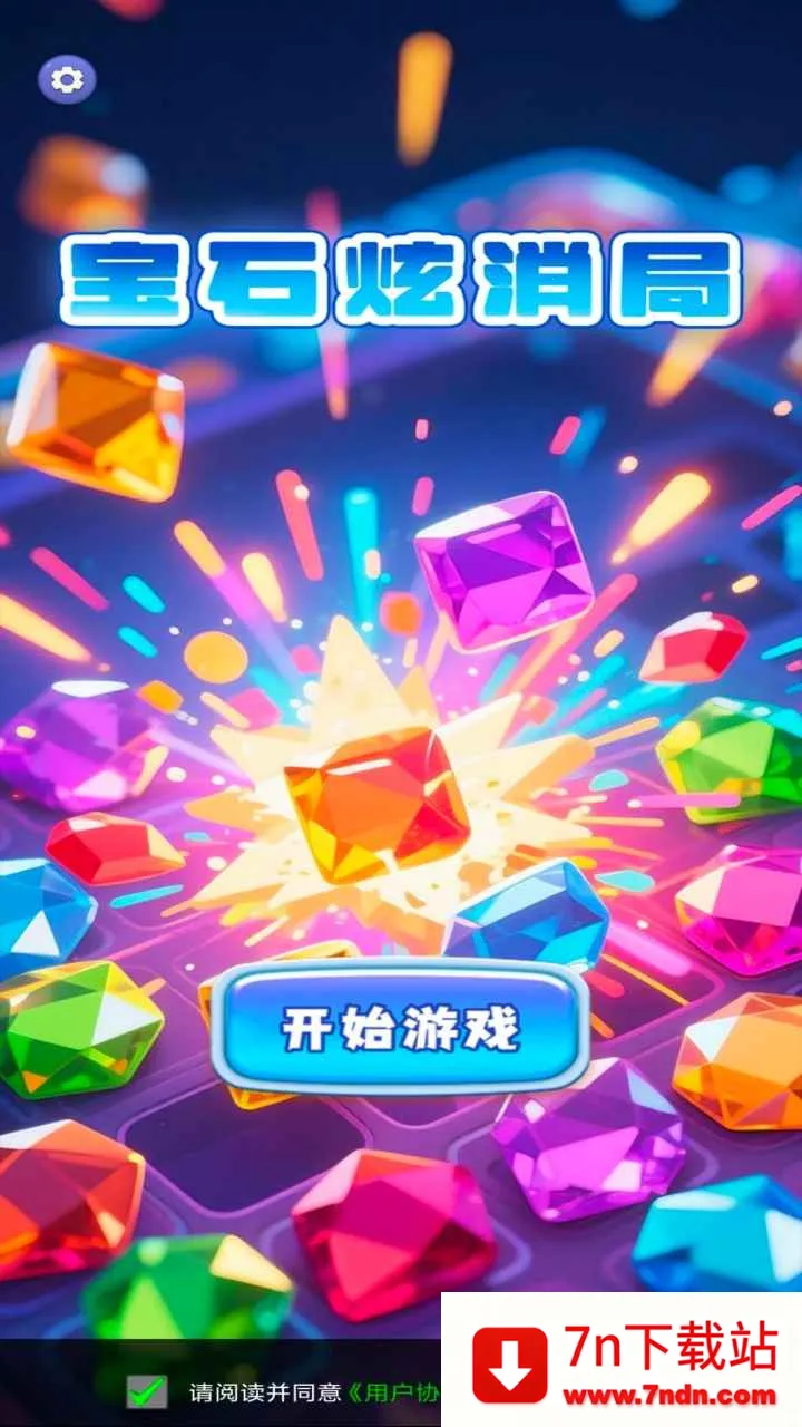 ��ʯ������(��ʯ����С��Ϸ)v1.0.0 �ֻ����ͼ