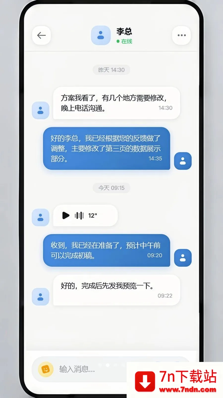 ��ѶIM(��ʱͨѶ����)v1.1.8 ��Ѱ��ͼ