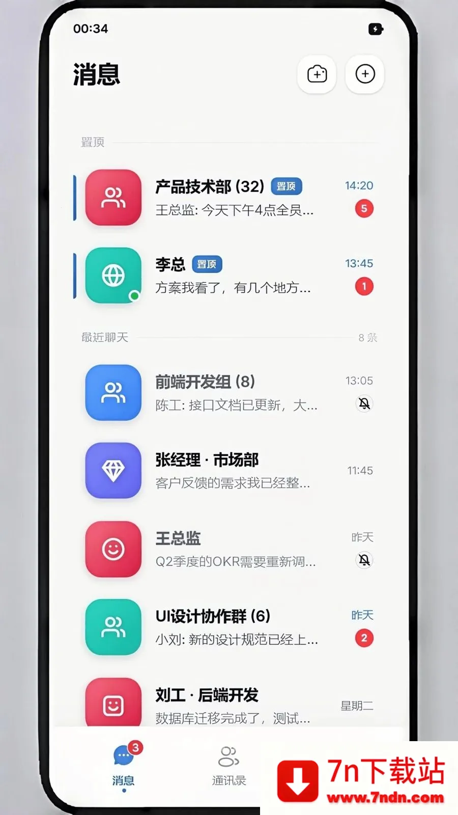 ��ѶIM(��ʱͨѶ����)v1.1.8 ��Ѱ��ͼ