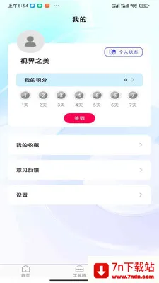 �ӽ�֮��2026���°汾v1.0.0 ��׿���ͼ