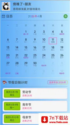 ǳ�ı�ʱ(������ʱ����)v3.1.3 �ֻ����ͼ
