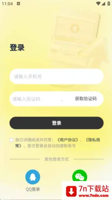 ��ͨ�����������ֻ���v2.6.5 �ٷ������ͼ