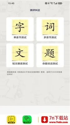 ��ͨ�����������ֻ���v2.6.5 �ٷ������ͼ