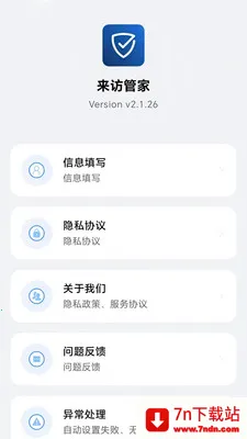 ���ùܼ�(����ܿ�APP)v2.1.28 �ٷ������ͼ