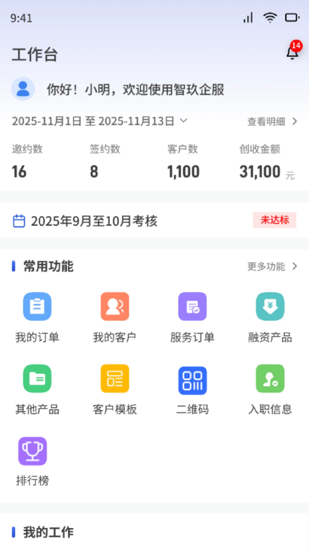��������2026���°汾v1.6.1 ��׿���ͼ