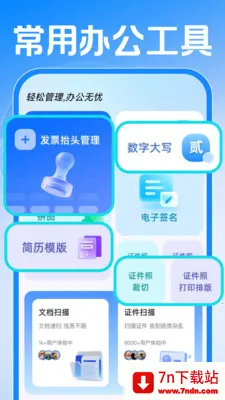 Сʱ���ǹ����ڰ�׿���ֻ���v1.0.1 ��׿���ͼ