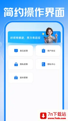 Сʱ���ǹ����ڰ�׿���ֻ���v1.0.1 ��׿���ͼ