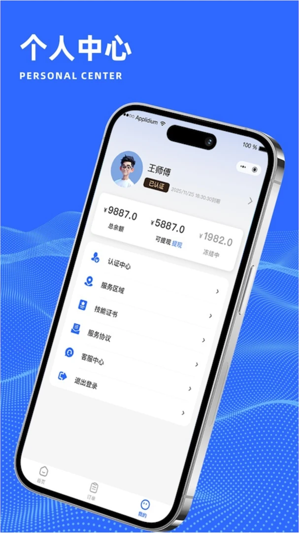 ����ʦ����׿���ֻ���v1.0.1 ��׿���ͼ