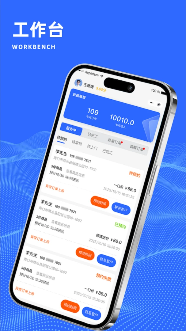 ����ʦ����׿���ֻ���v1.0.1 ��׿���ͼ
