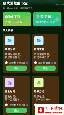 �Ŵ����ϸ�ڱ�(LED��Ļ����)v2.0.2 ��Ѱ��ͼ