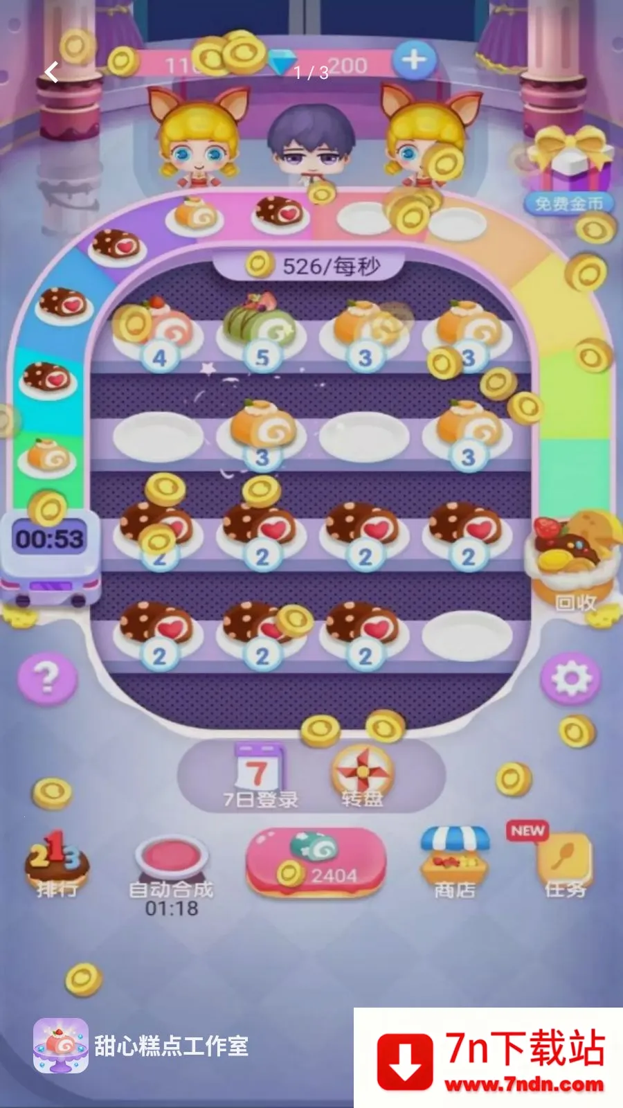���ĸ�㹤����(���н�ѹ��Ϸ)v5.4.20 ��Ѱ��ͼ