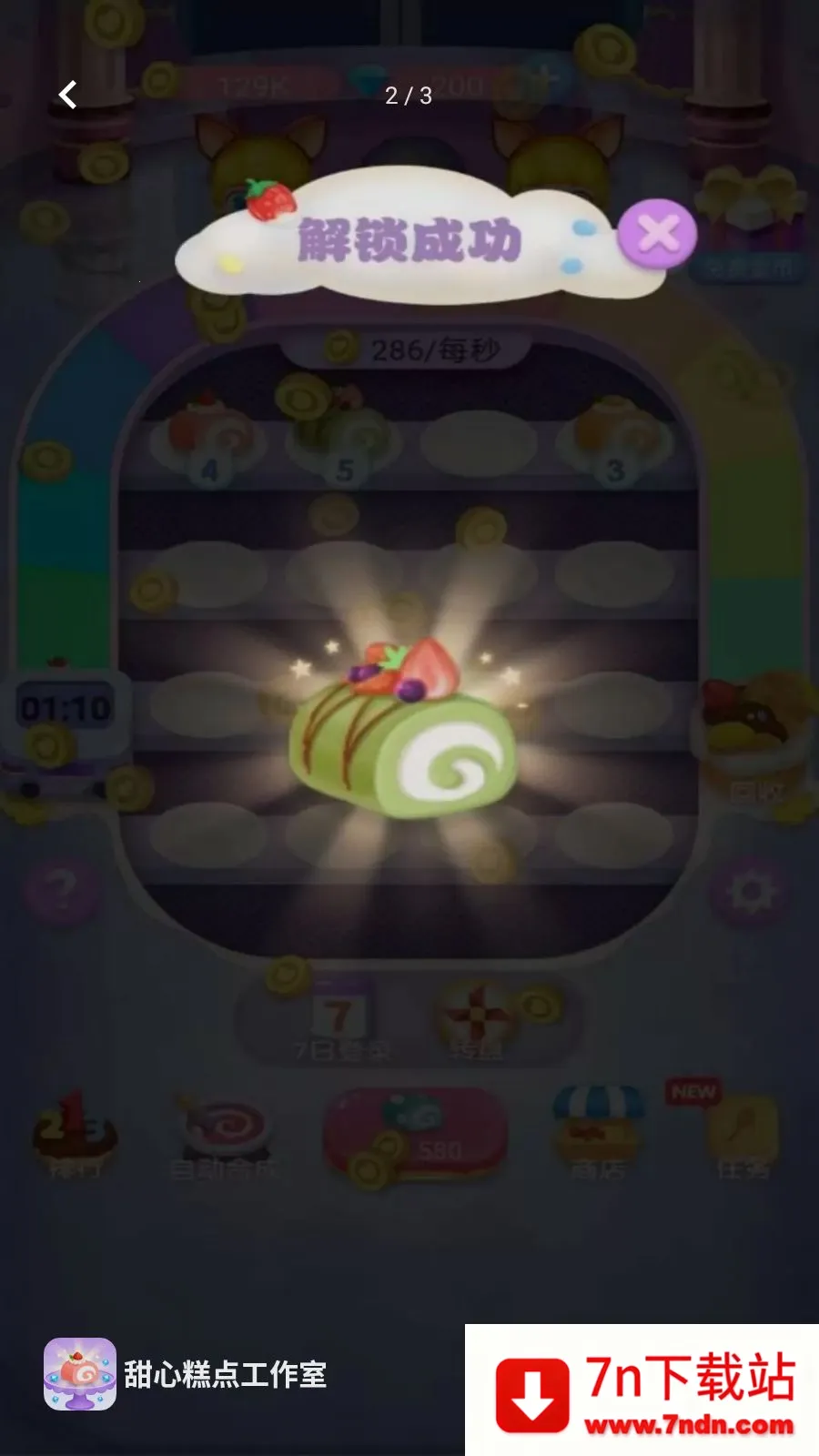 ���ĸ�㹤����(���н�ѹ��Ϸ)v5.4.20 ��Ѱ��ͼ