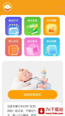 ����Զ��Ŵ�(�����ɳ���¼վ)v2.0.2 �ٷ������ͼ