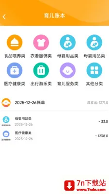 ����Զ��Ŵ�(�����ɳ���¼վ)v2.0.2 �ٷ������ͼ