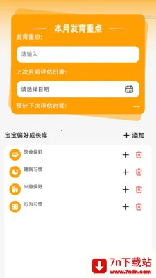 ����Զ��Ŵ�(�����ɳ���¼վ)v2.0.2 �ٷ������ͼ
