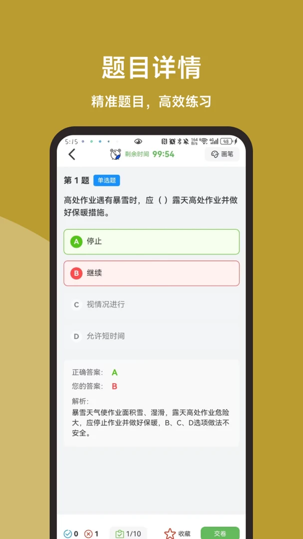 �߿���ҵ���ֱͨ��2026���°汾v3.1.0 ��Ѱ��ͼ