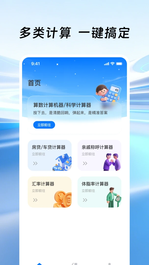 �����ֻ�������(�๦�ܼ���APP)v1.0.1 ��Ѱ��ͼ