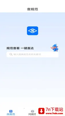 �����ǹ�(����ģ��ƽ̨)v2.0 �ֻ����ͼ