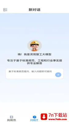 �����ǹ�(����ģ��ƽ̨)v2.0 �ֻ����ͼ