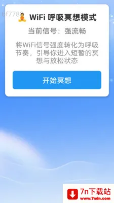 �Ǻ�WiFi(������������)v2.0.2 �ֻ����ͼ