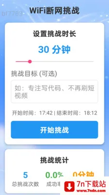 �Ǻ�WiFi(������������)v2.0.2 �ֻ����ͼ