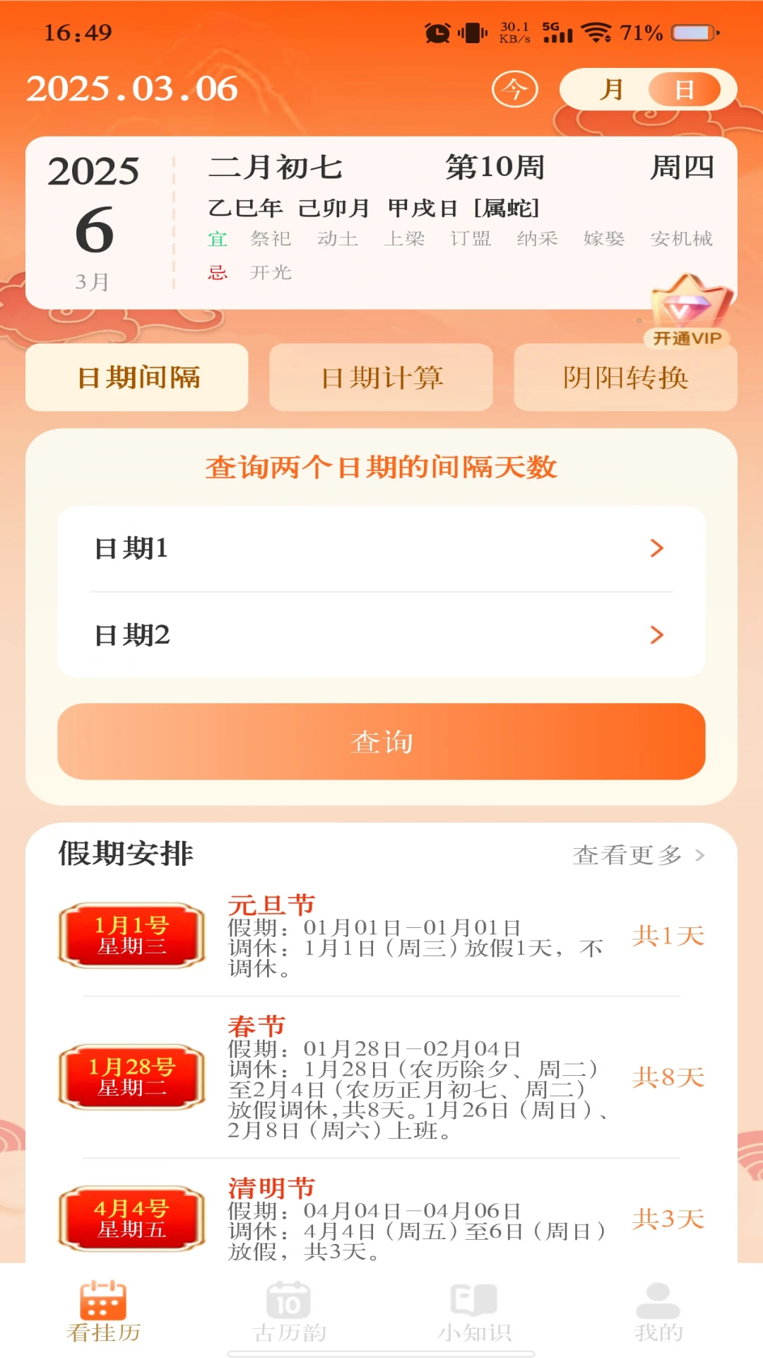 ������������(�������ճ�����)v1.1.3 �ٷ������ͼ