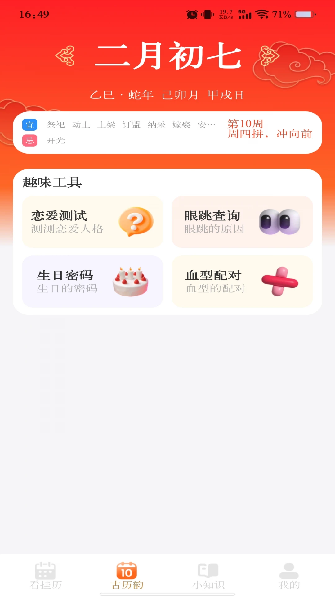 ������������(�������ճ�����)v1.1.3 �ٷ������ͼ
