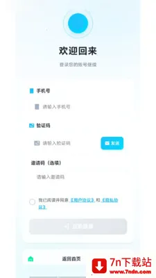�͹�����(AIӦ�÷���ƽ̨)v1.0.66 �ٷ������ͼ