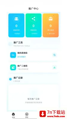 �͹�����(AIӦ�÷���ƽ̨)v1.0.66 �ٷ������ͼ
