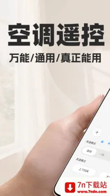���ܿյ�ң����������׿���ֻ���v1.0.2 ��׿���ͼ