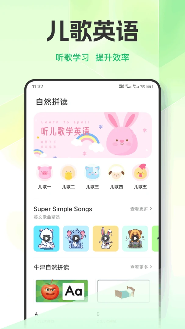 Ӣ��������ϰ2026���°汾v1.0.9 ��Ѱ��ͼ