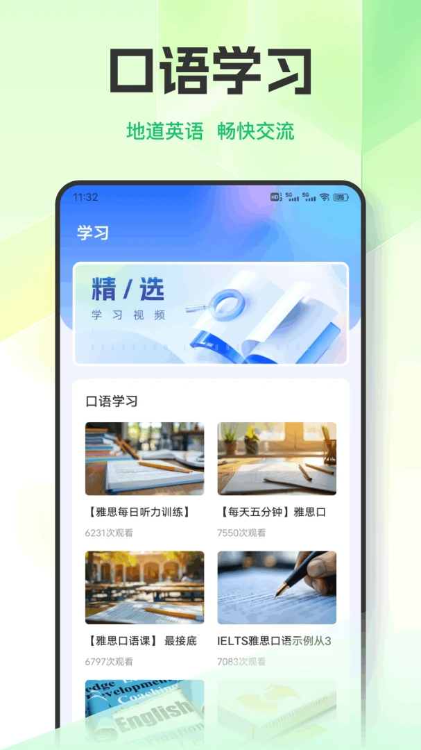 Ӣ��������ϰ2026���°汾v1.0.9 ��Ѱ��ͼ