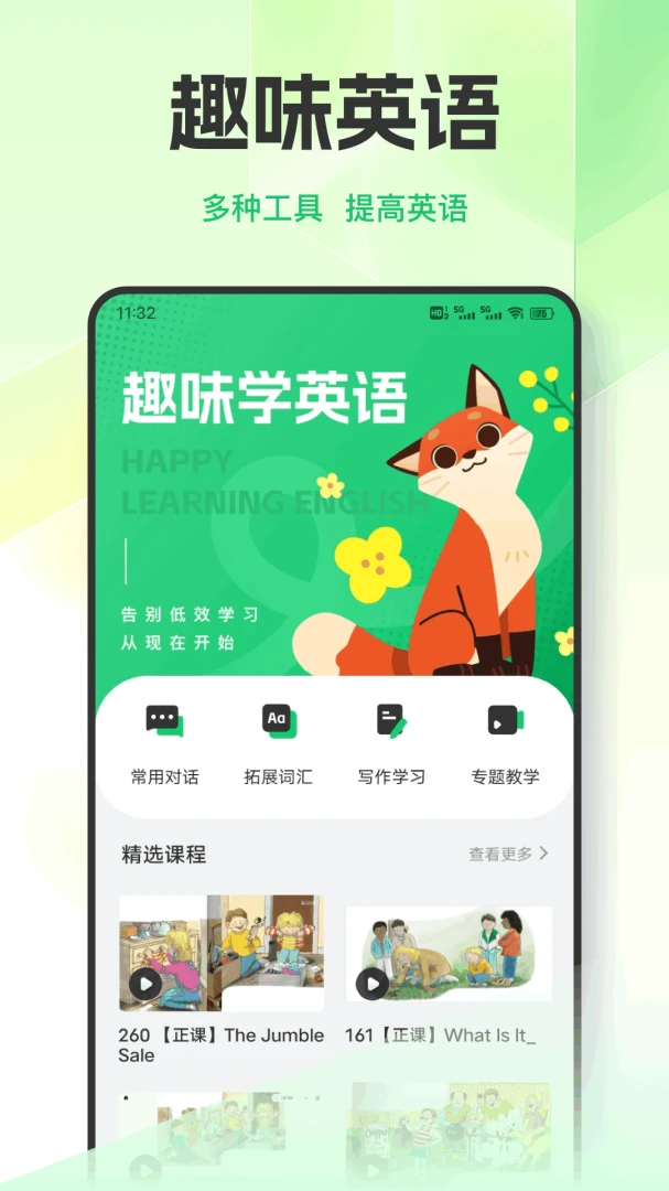 Ӣ��������ϰ2026���°汾v1.0.9 ��Ѱ��ͼ